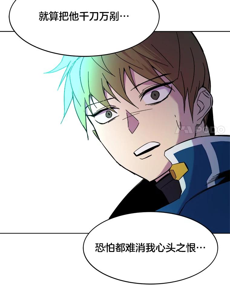 《STRESSER》60.两难的角色 第46页