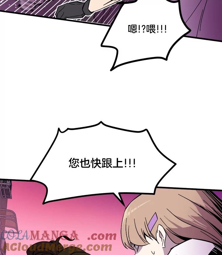 《STRESSER》60.两难的角色 第109页
