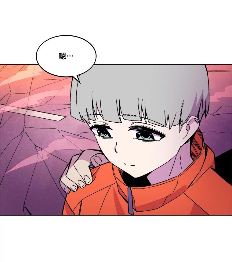 《STRESSER》60.两难的角色 第66页