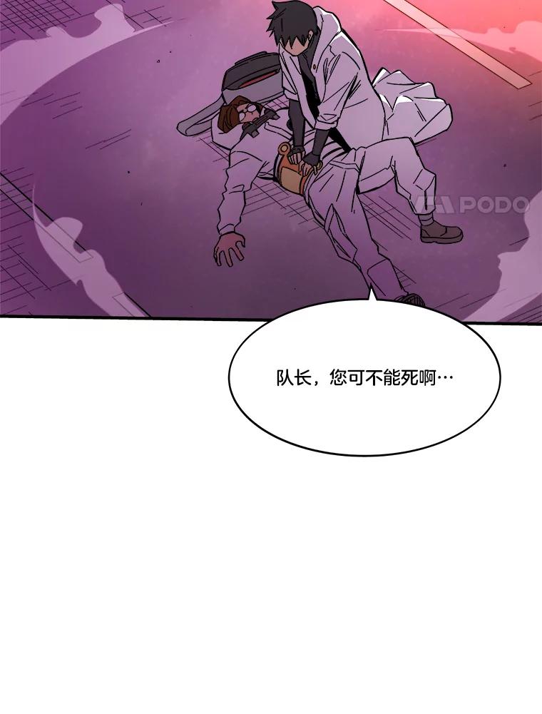 《STRESSER》60.两难的角色 第60页