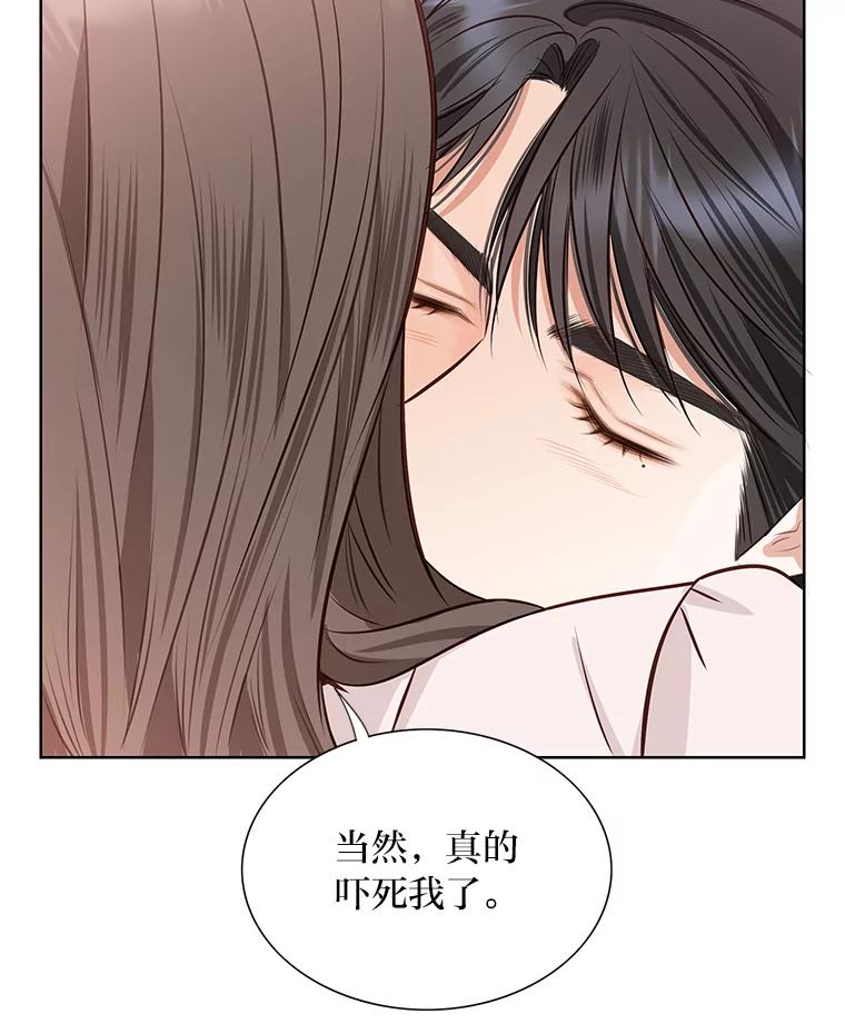 《漂亮哭泣的男人》59.真心话 第51页