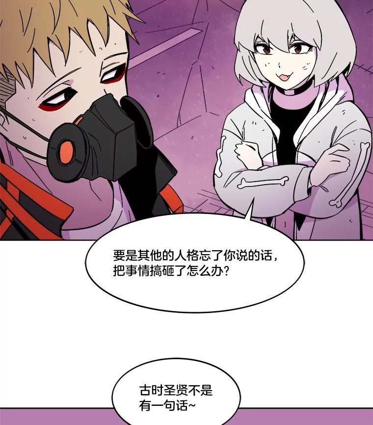 《STRESSER》60.两难的角色 第78页