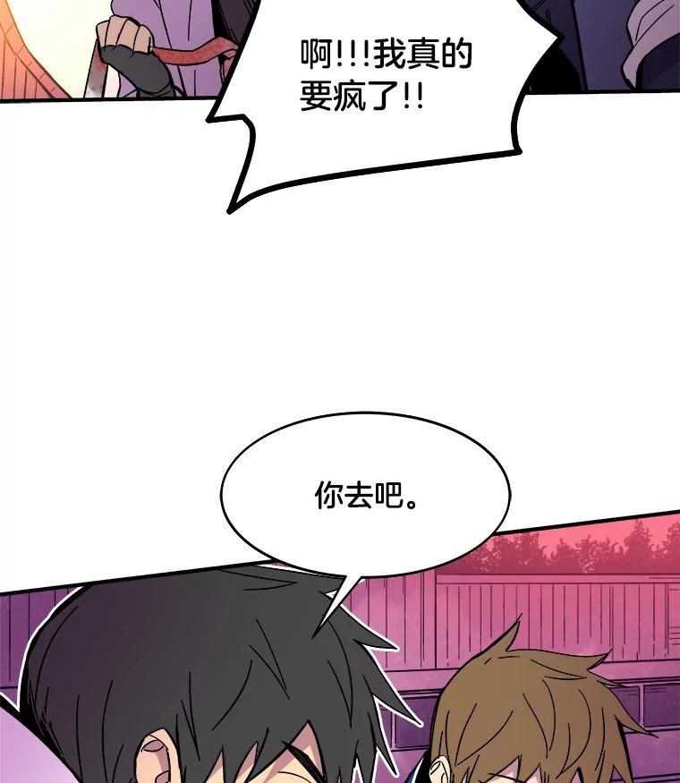 《STRESSER》60.两难的角色 第51页