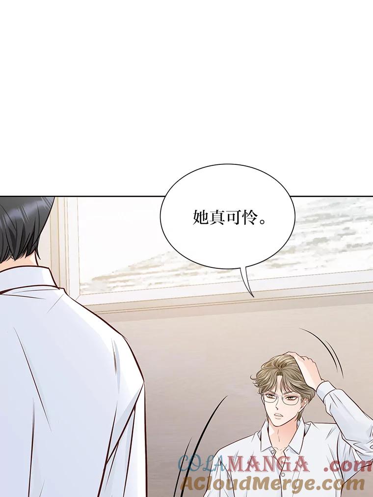 《漂亮哭泣的男人》59.真心话 第105页