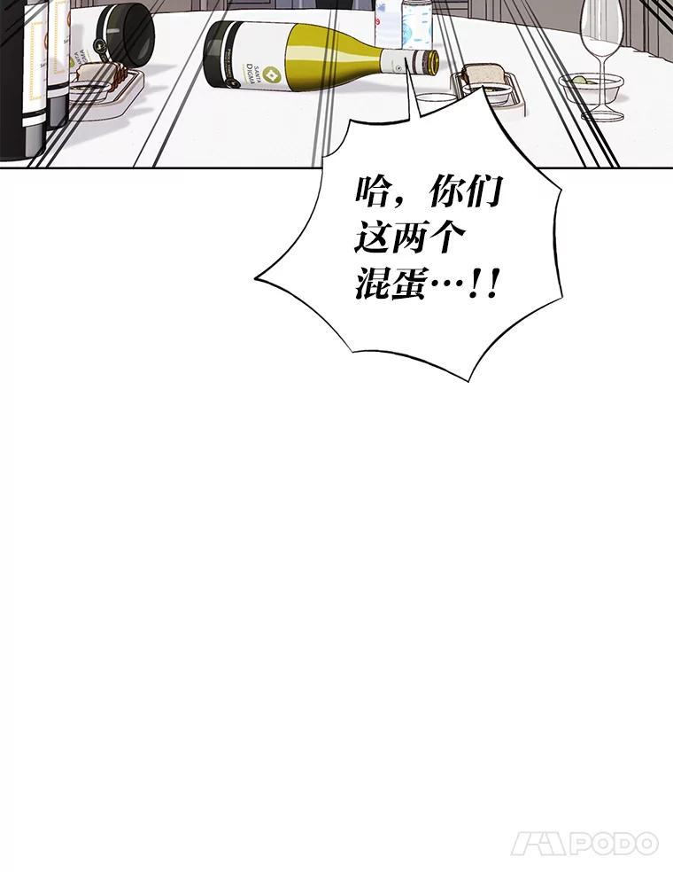 《漂亮哭泣的男人》59.真心话 第86页