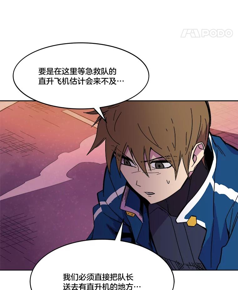 《STRESSER》60.两难的角色 第22页