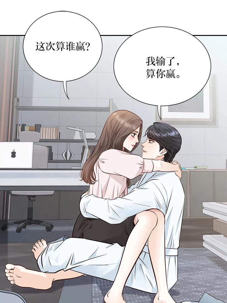 《漂亮哭泣的男人》59.真心话 第10页