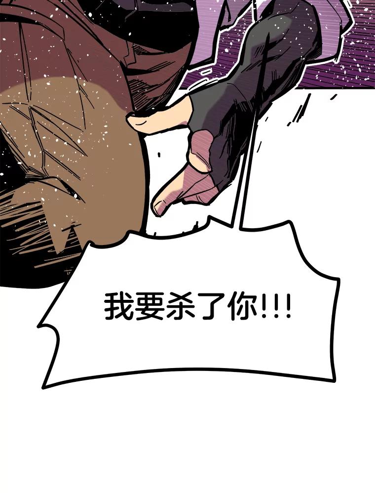 《STRESSER》60.两难的角色 第16页