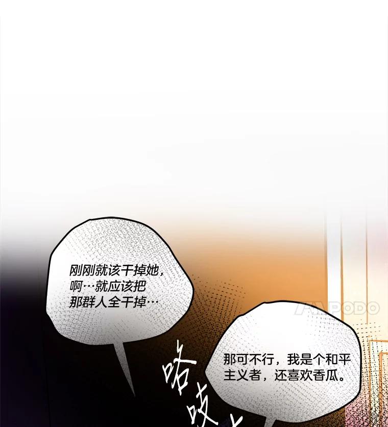 《STRESSER》60.两难的角色 第123页