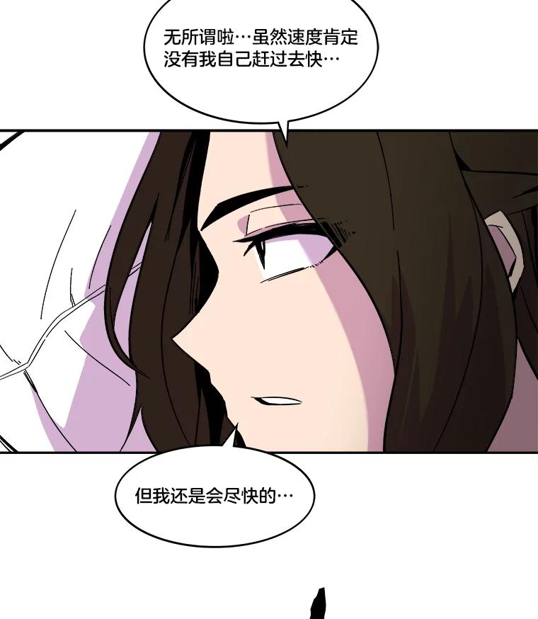 《STRESSER》60.两难的角色 第118页