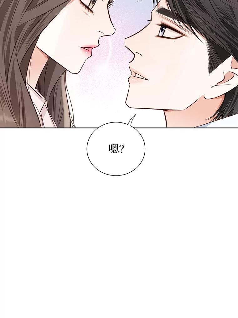 《漂亮哭泣的男人》59.真心话 第16页