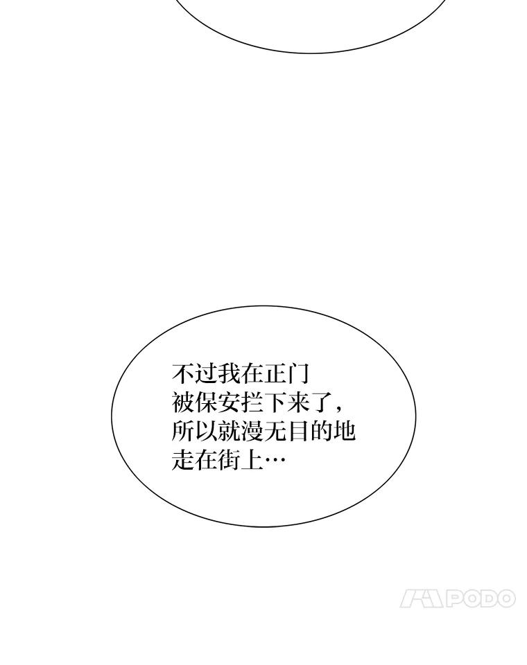 《漂亮哭泣的男人》59.真心话 第39页