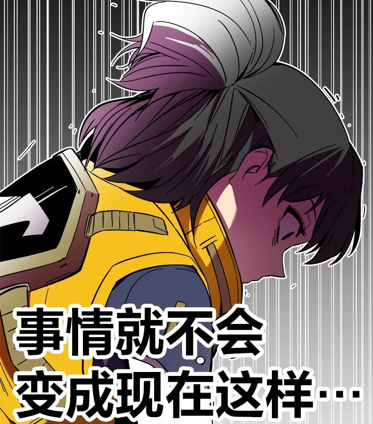 《STRESSER》60.两难的角色 第38页