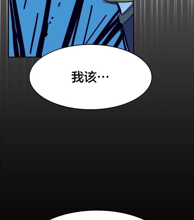 《STRESSER》60.两难的角色 第147页