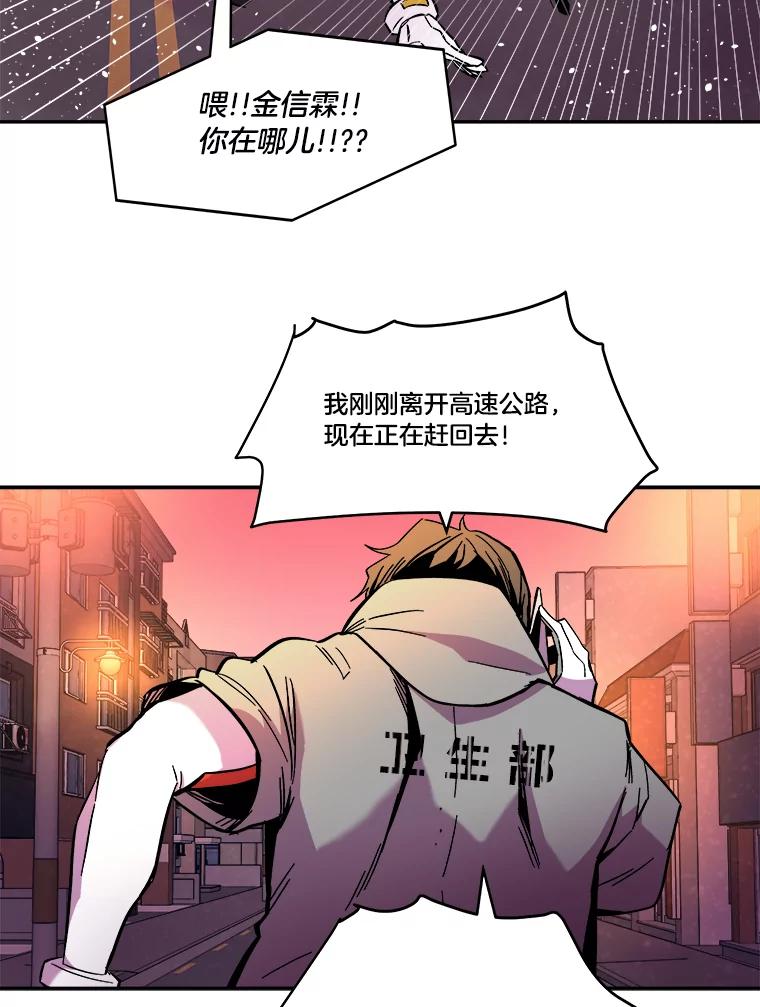 《STRESSER》60.两难的角色 第135页