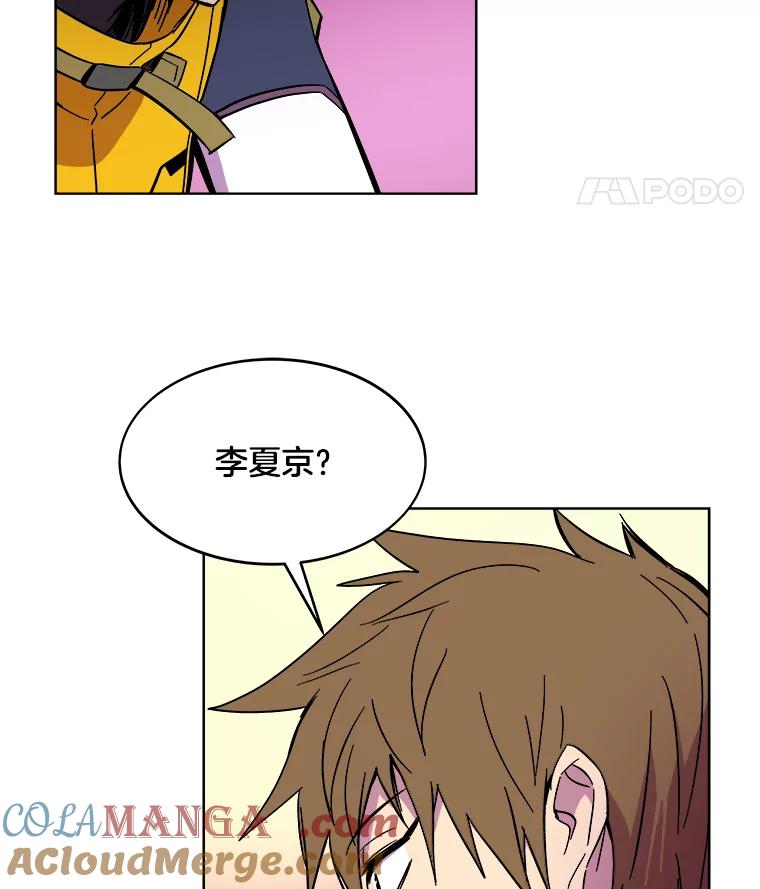 《STRESSER》60.两难的角色 第29页