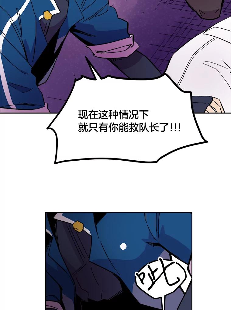 《STRESSER》60.两难的角色 第19页