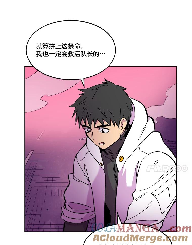 《STRESSER》60.两难的角色 第53页