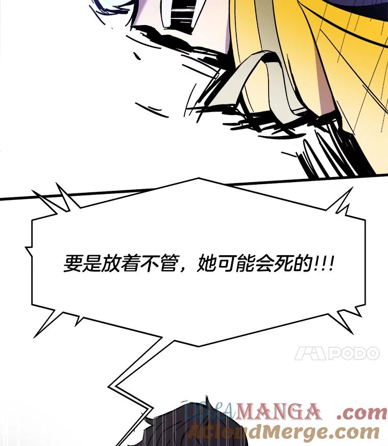 《STRESSER》60.两难的角色 第141页