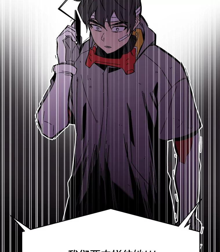 《STRESSER》60.两难的角色 第142页