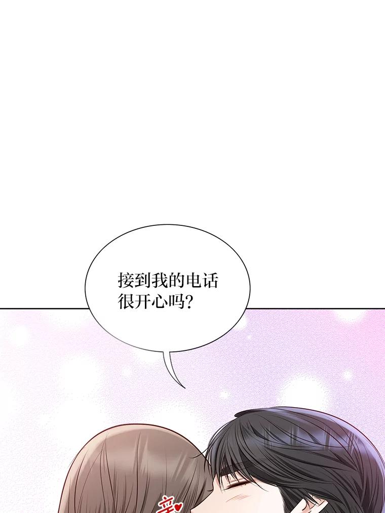 《漂亮哭泣的男人》59.真心话 第48页