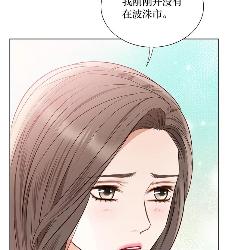 《漂亮哭泣的男人》59.真心话 第23页