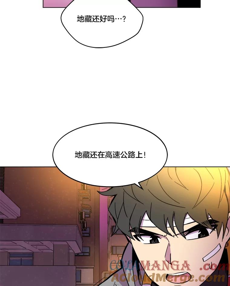 《STRESSER》60.两难的角色 第97页