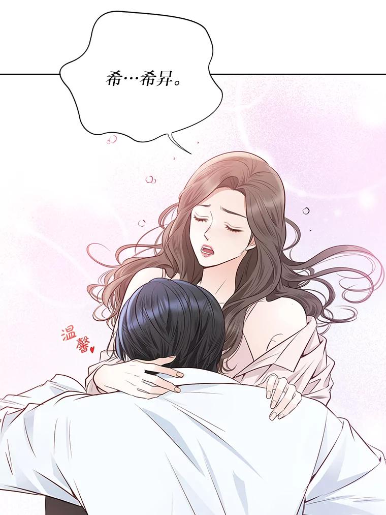 《漂亮哭泣的男人》59.真心话 第63页