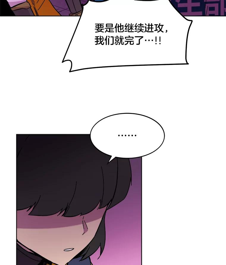 《STRESSER》60.两难的角色 第28页