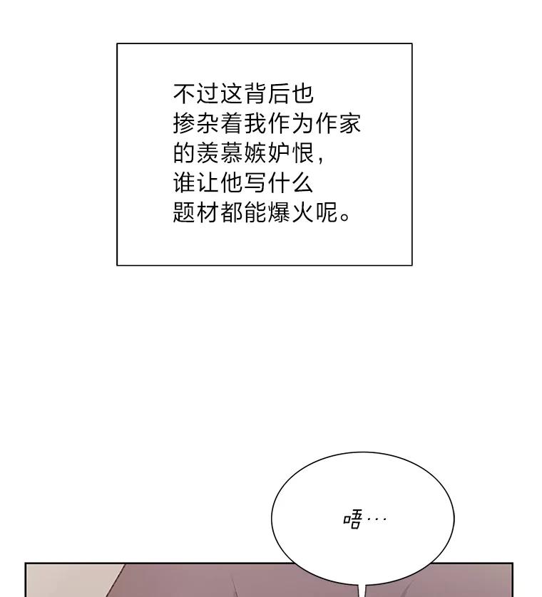《漂亮哭泣的男人》59.真心话 第122页