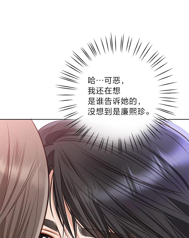 《漂亮哭泣的男人》59.真心话 第35页