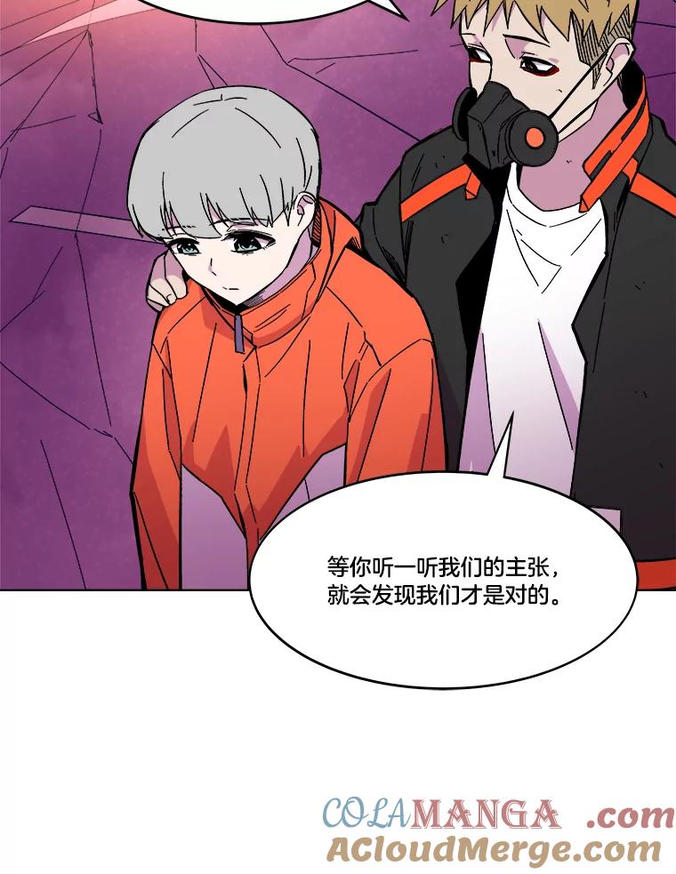 《STRESSER》60.两难的角色 第65页