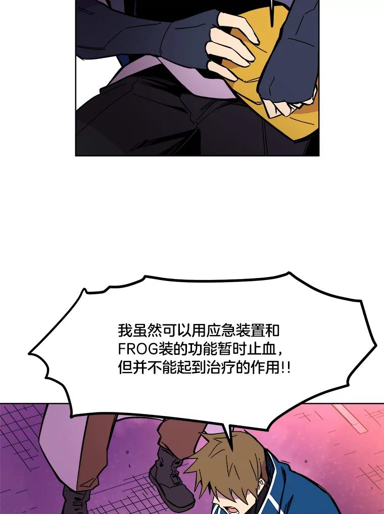 《STRESSER》60.两难的角色 第20页