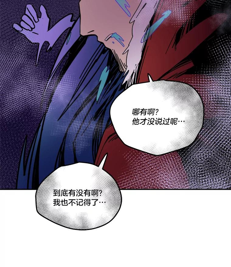 《STRESSER》60.两难的角色 第122页