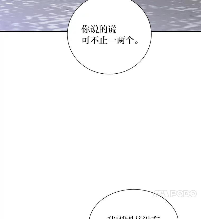 《漂亮哭泣的男人》59.真心话 第22页
