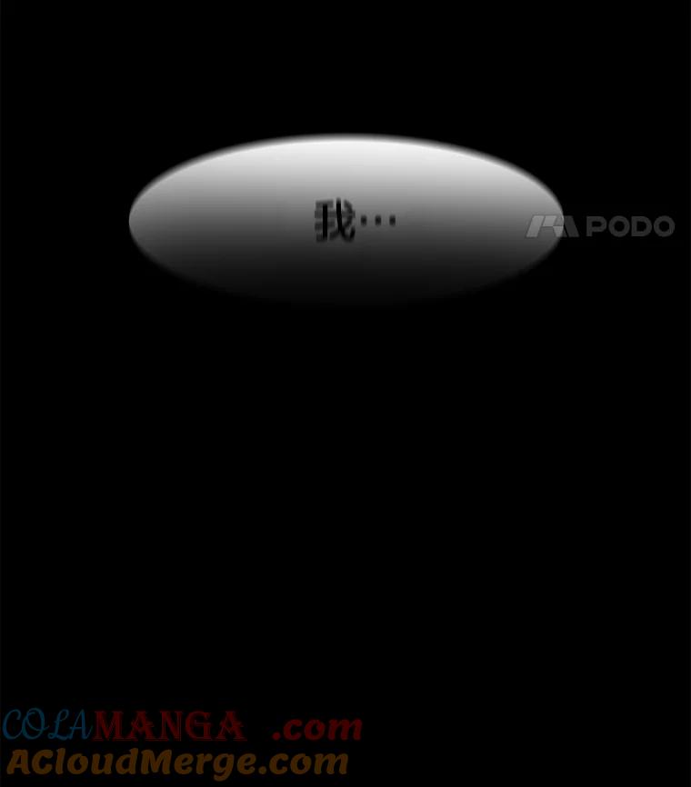 《STRESSER》60.两难的角色 第149页