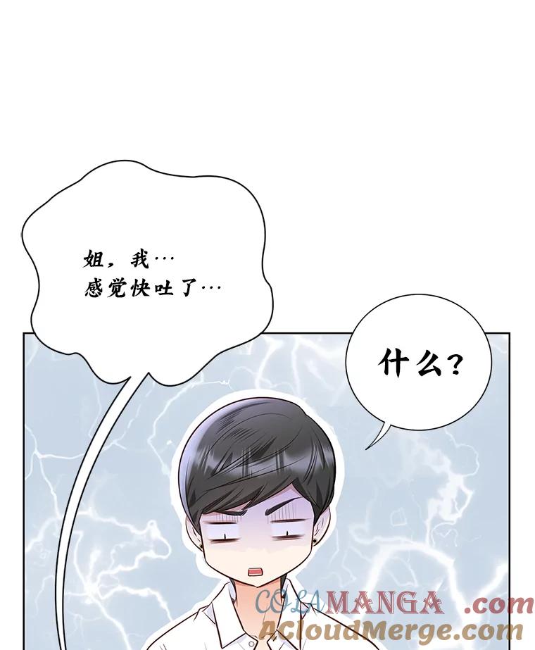 《漂亮哭泣的男人》59.真心话 第129页