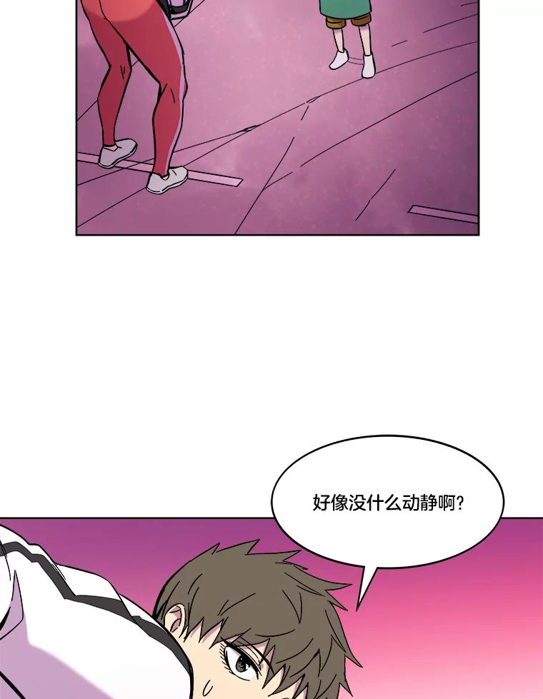 《STRESSER》60.两难的角色 第62页