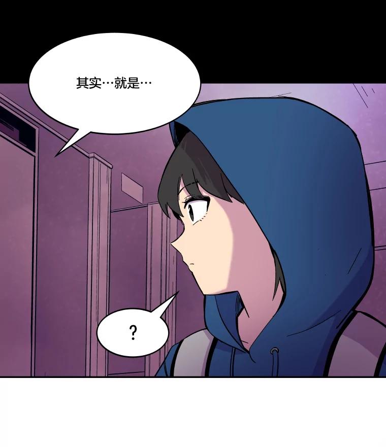 《STRESSER》61.金信霖的选择 第76页