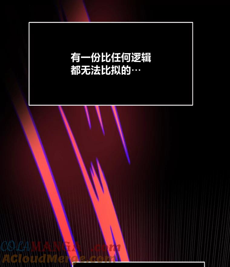 《STRESSER》61.金信霖的选择 第161页