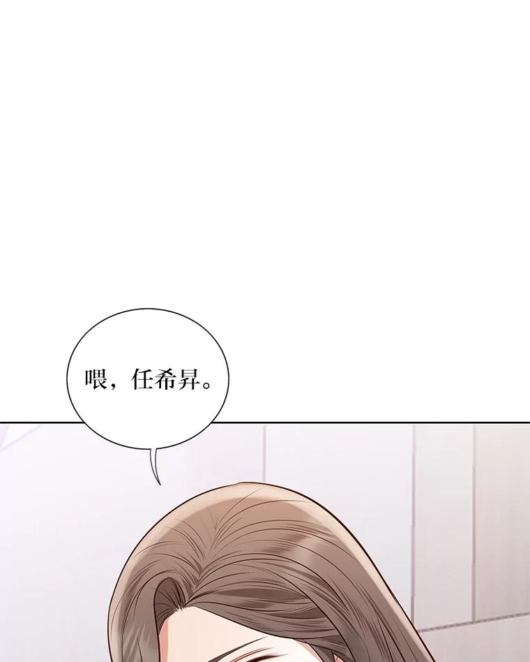 《漂亮哭泣的男人》60.未知来电 第38页