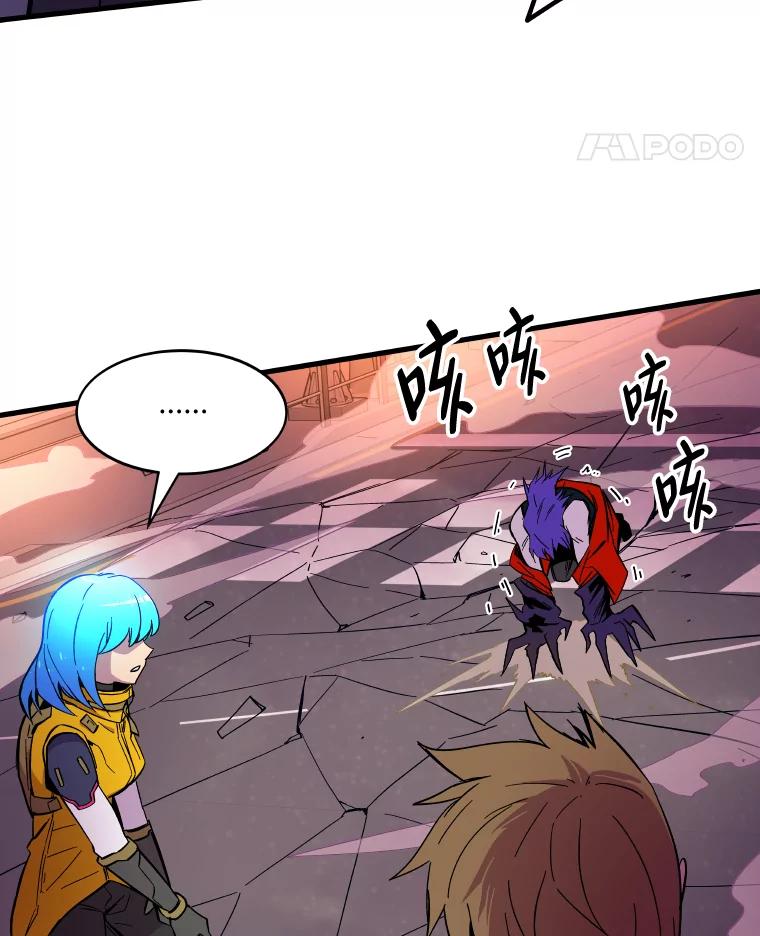 《STRESSER》61.金信霖的选择 第123页