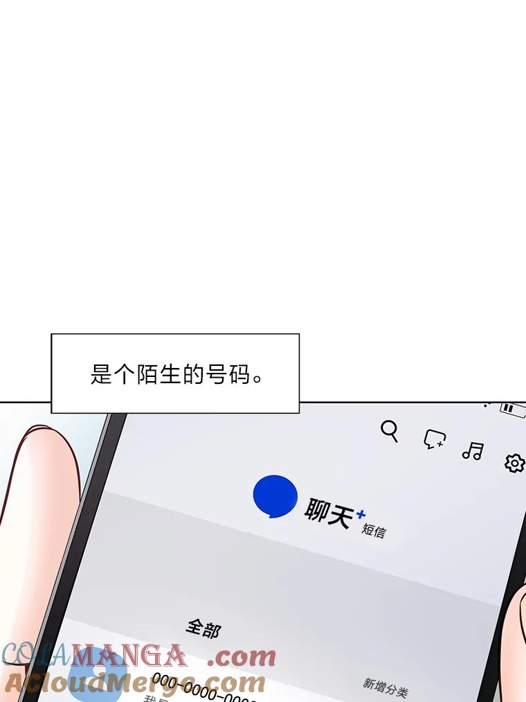 《漂亮哭泣的男人》60.未知来电 第9页