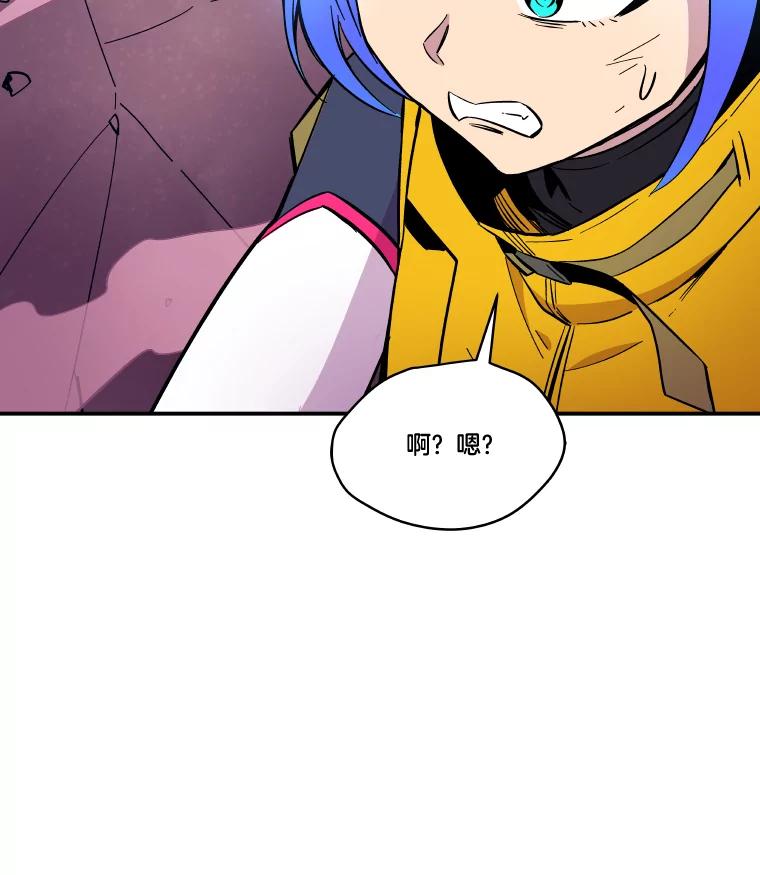 《STRESSER》61.金信霖的选择 第104页