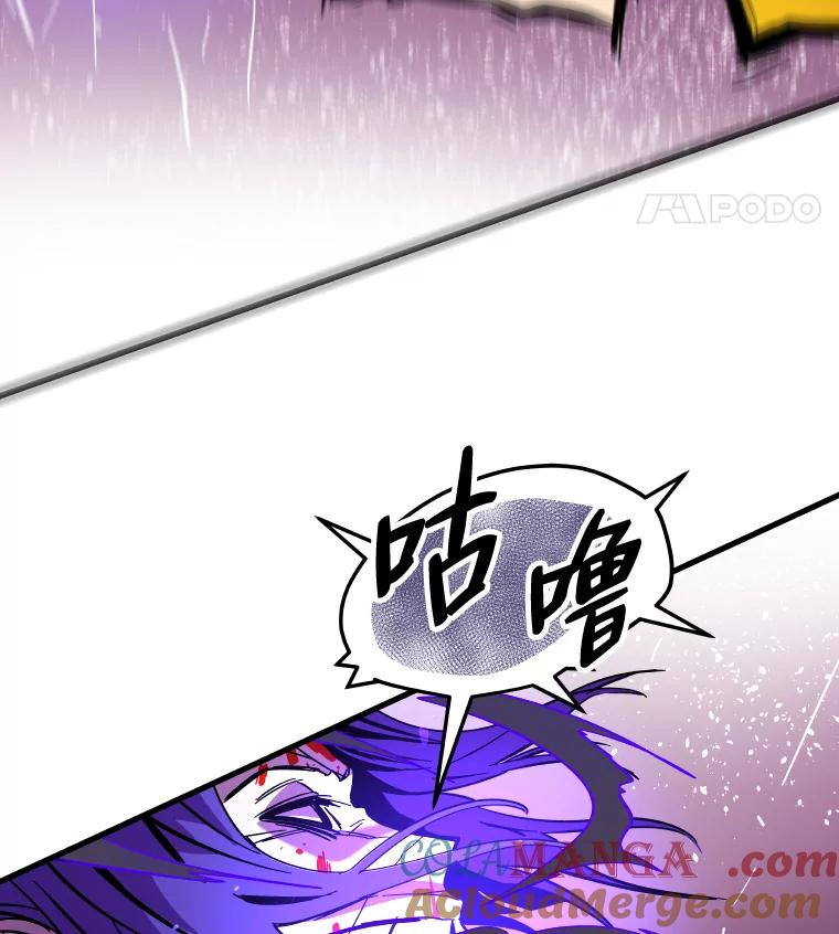 《STRESSER》61.金信霖的选择 第17页