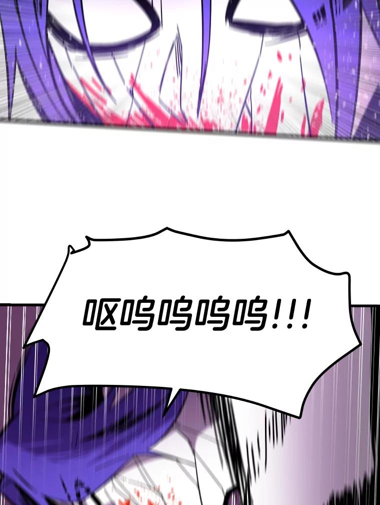 《STRESSER》61.金信霖的选择 第120页