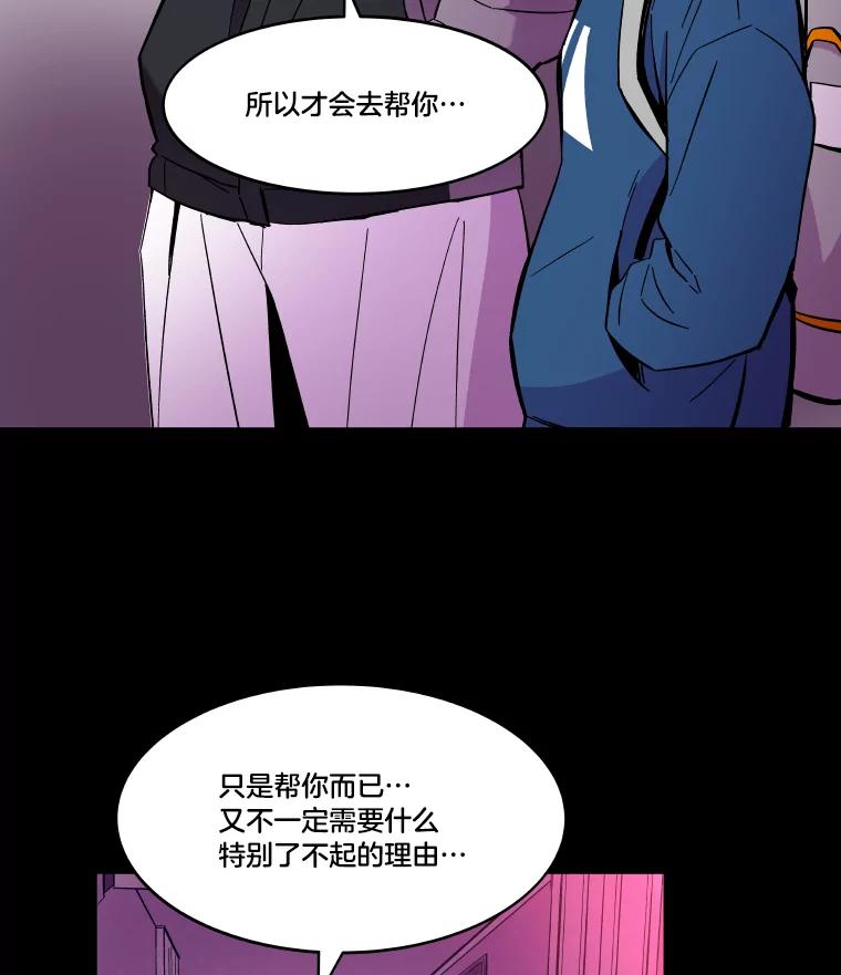 《STRESSER》61.金信霖的选择 第78页