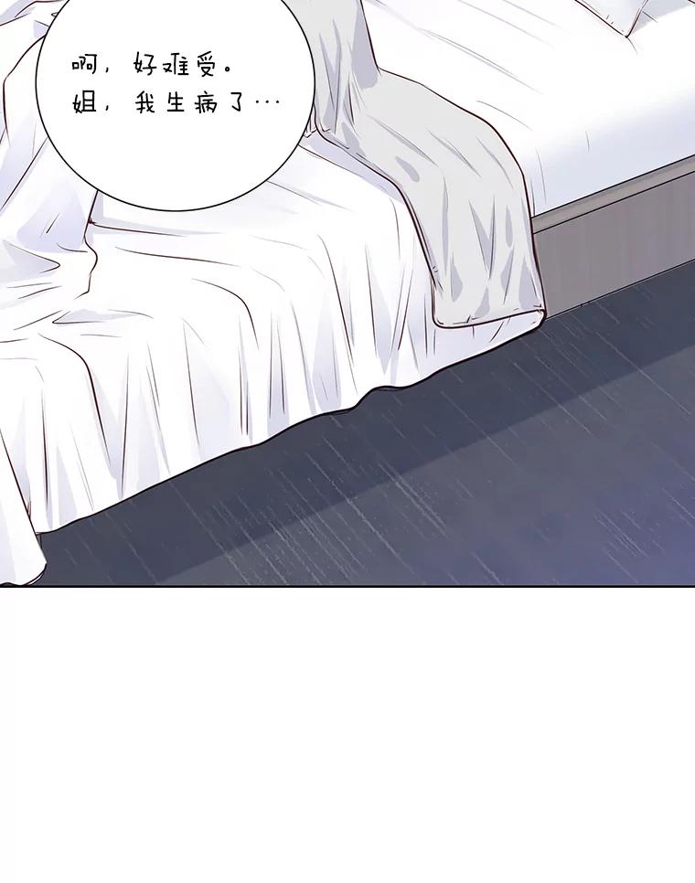 《漂亮哭泣的男人》60.未知来电 第20页