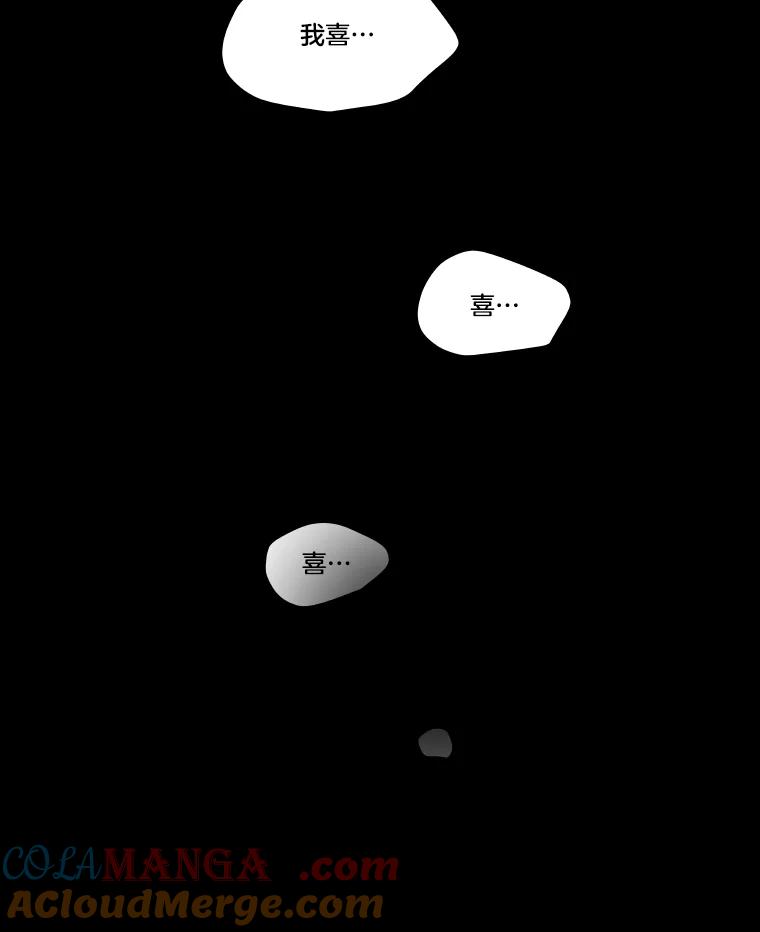 《STRESSER》61.金信霖的选择 第73页
