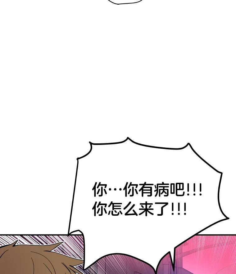 《STRESSER》61.金信霖的选择 第95页